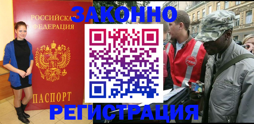 временная регистрация 2025 в Учалы